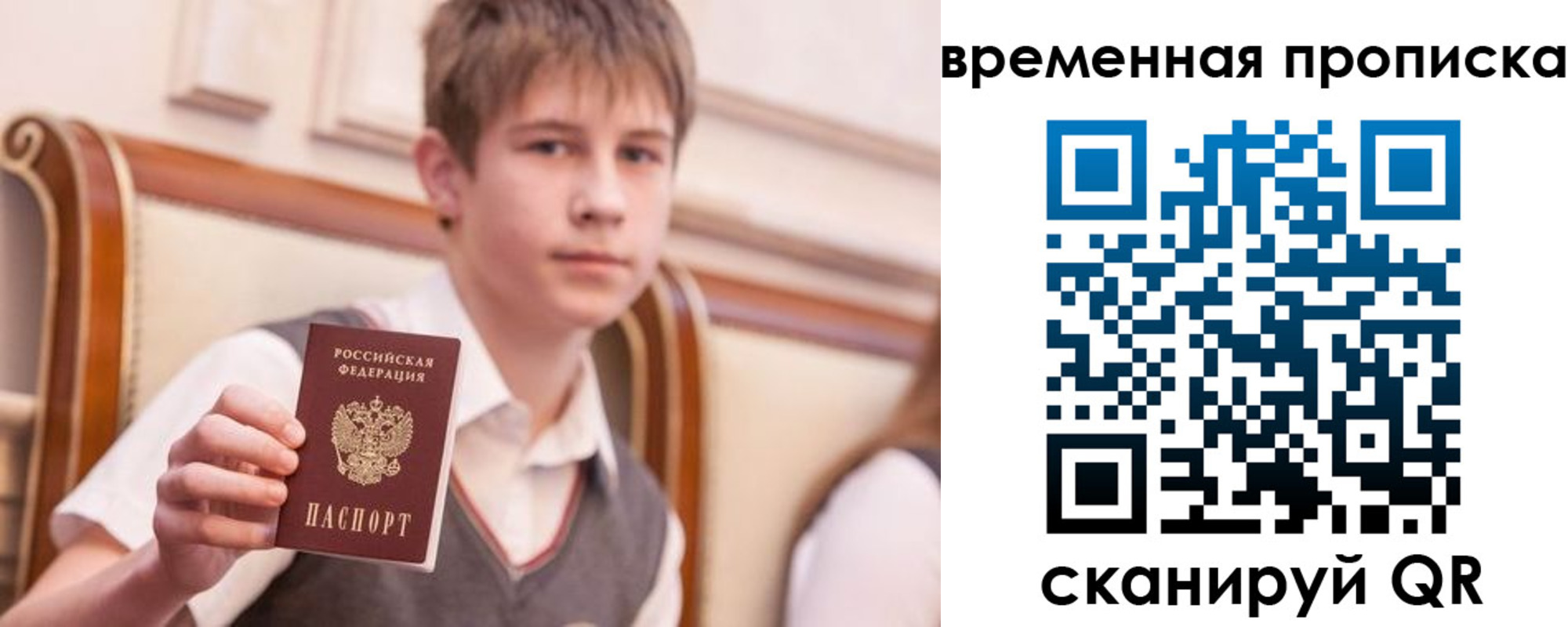 прописка иностранных граждан в Заволжье