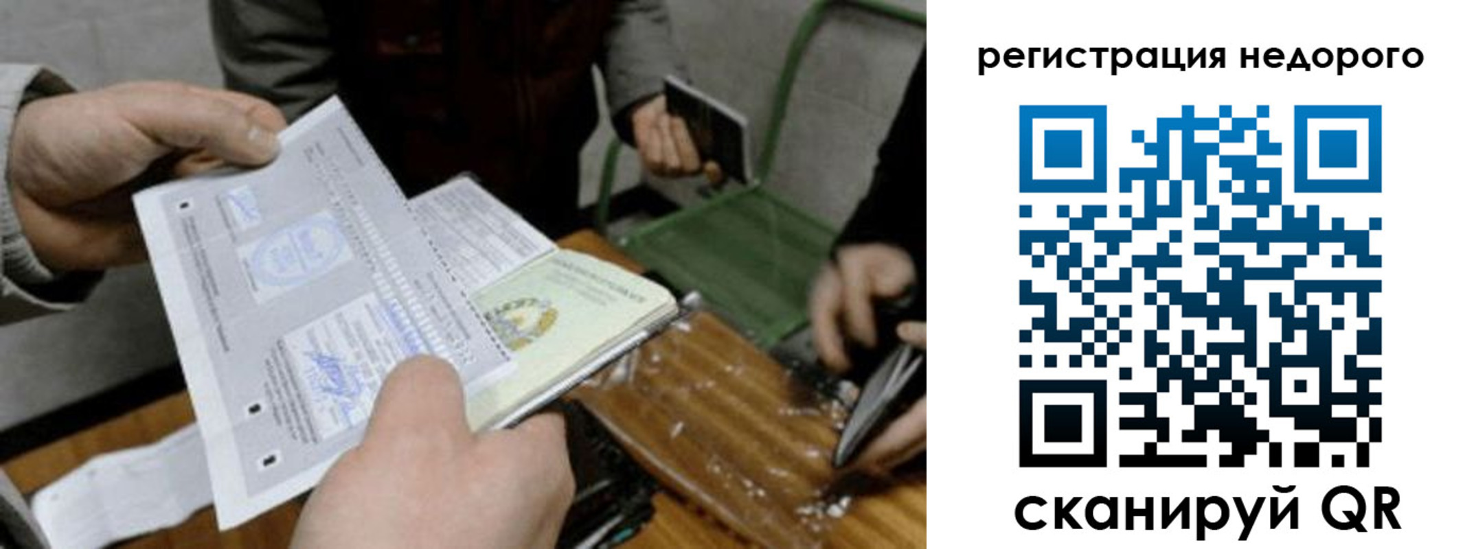 прописка от собственника в Заволжье