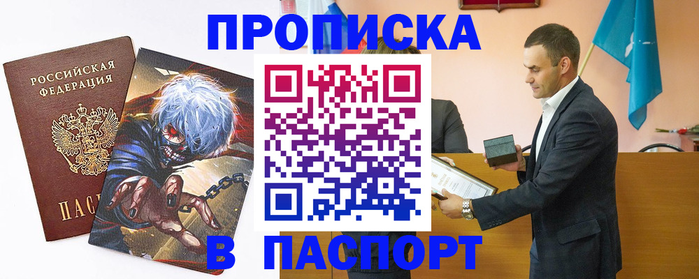 где прописаться в Заволжье