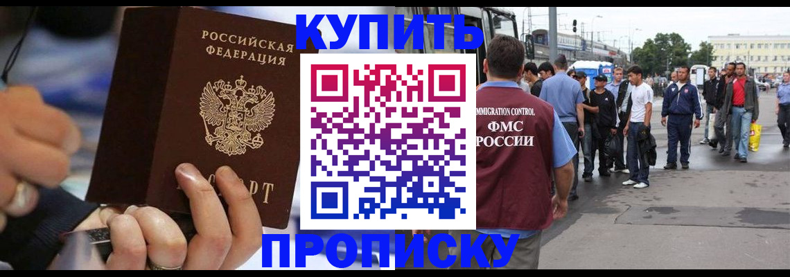 прописка законно в Заволжье