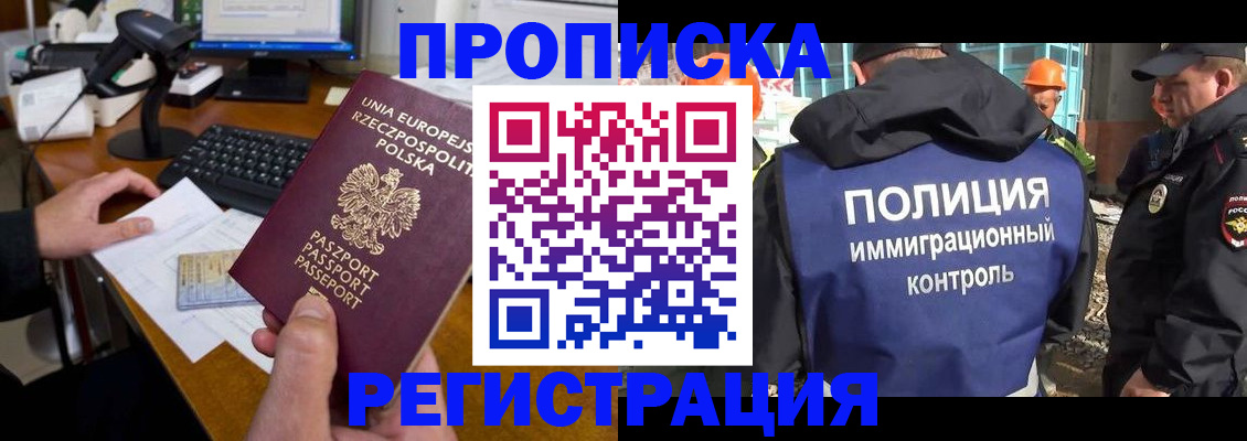 временная регистрация для всех в Заволжье