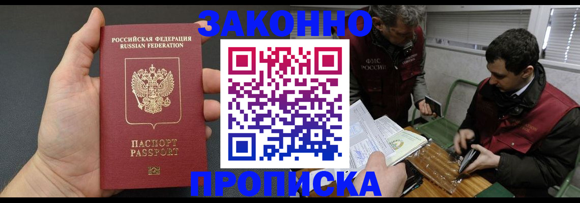 временная регистрация госуслуги в Заволжье