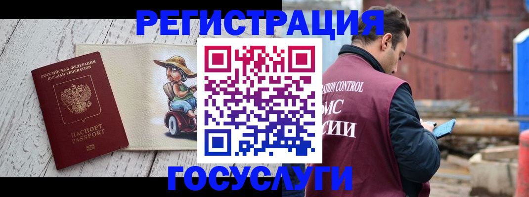 временная регистрация надежно в Заволжье