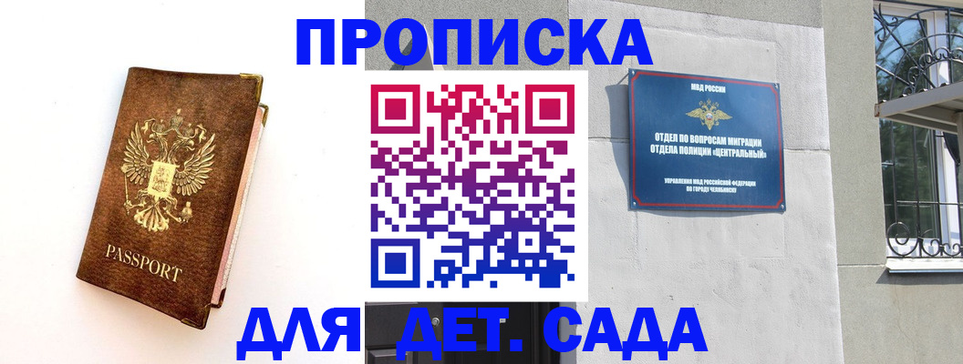 временная регистрация гарантия в Заволжье