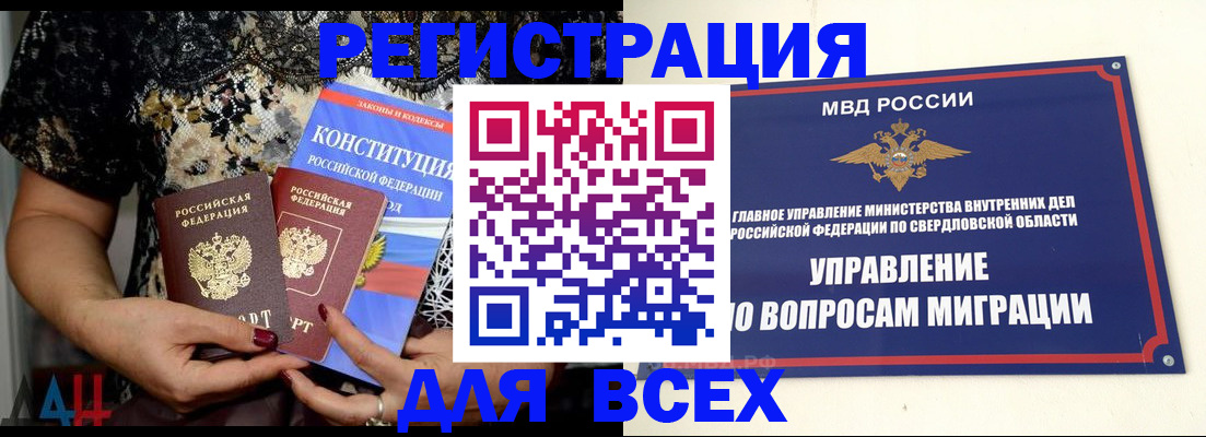 временная регистрация собственник в Заволжье
