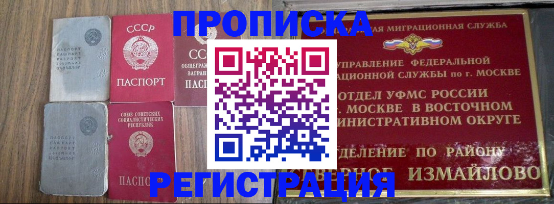 временная регистрация законно в Заволжье