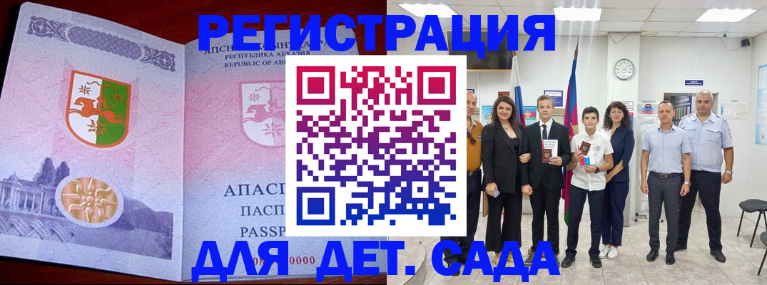 временная регистрация гарантия в Заволжье