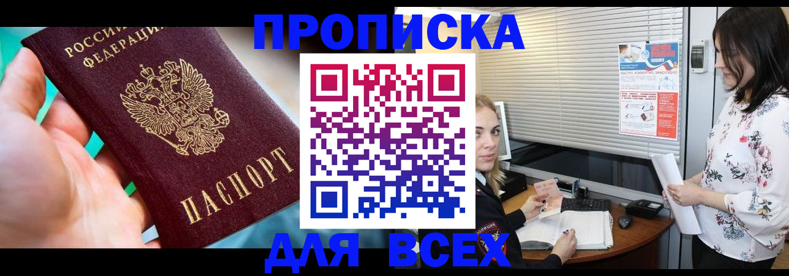 временная регистрация надежно в Заволжье