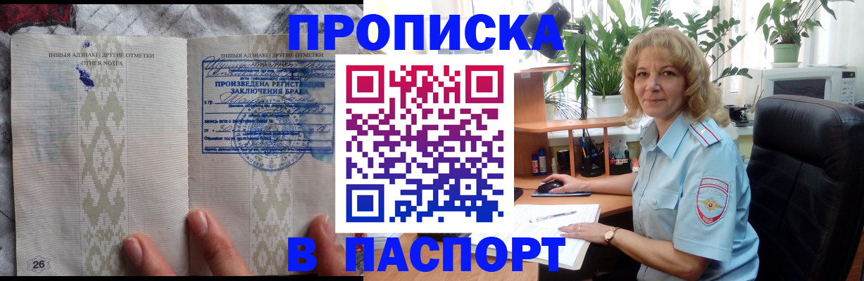 временная регистрация гарантия в Заволжье