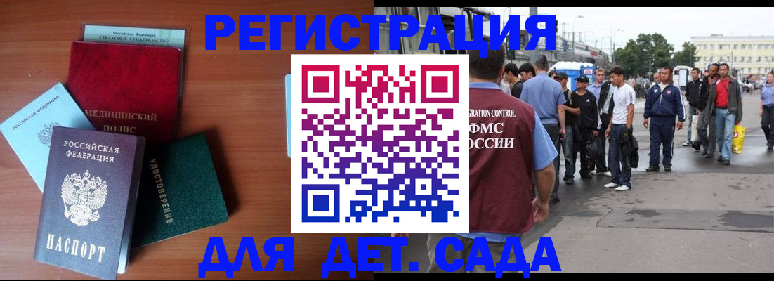 временная регистрация госуслуги в Заволжье