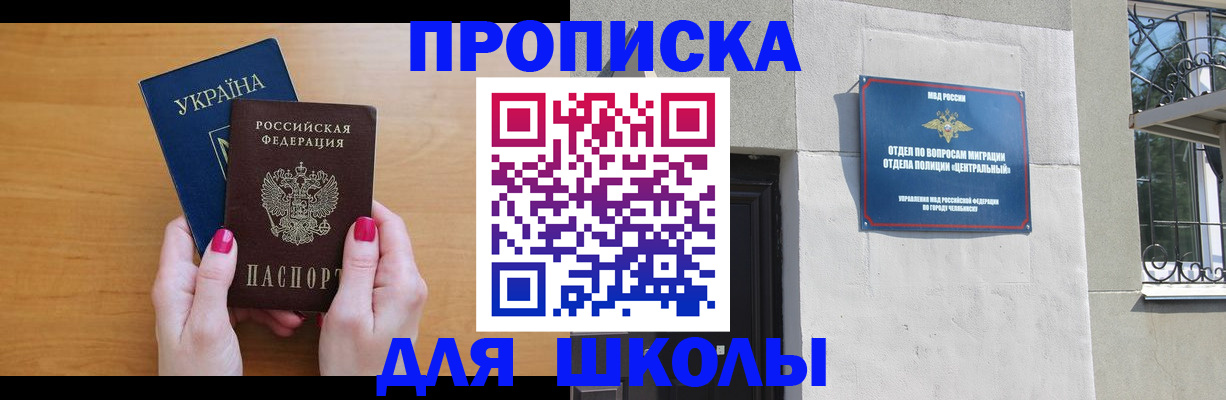 прописка для кредита в Заволжье